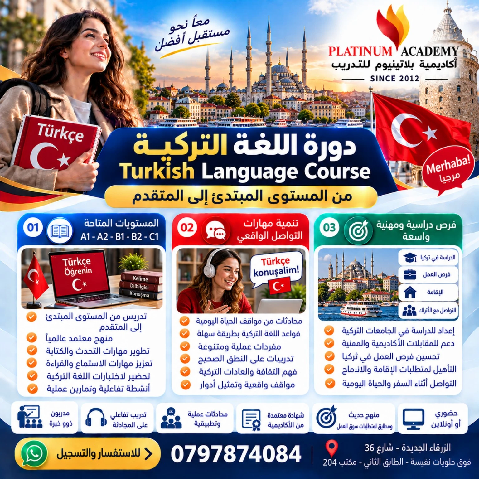 دورة اللغة التركية في الزرقاء إعلان دورة اللغة التركية في الزرقاء من أكاديمية بلاتينيوم للتدريب